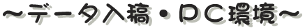 �`�f�[�^���e�E�o�b���`